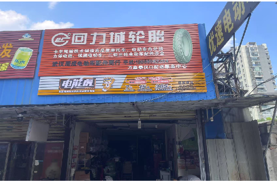 灵山门头店招