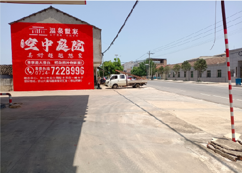 灵山墙体广告如何定价？