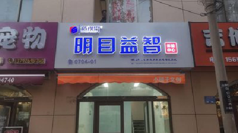 灵山门头店招