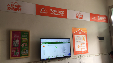 灵山村淘店面装修