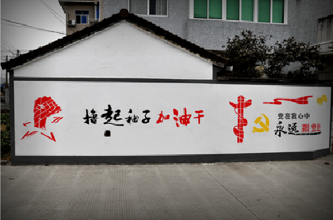 灵山乡村振兴墙体彩绘