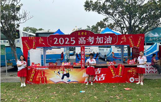 灵山王老吉高考活动搭建