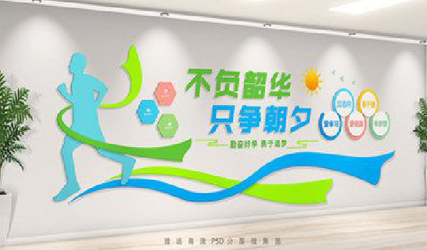 灵山校园室内文化墙如何设计?