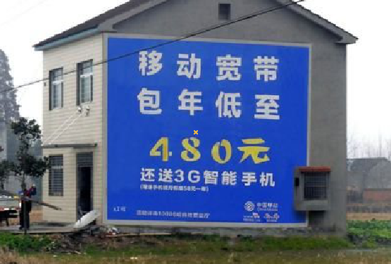 灵山怎么发布户外墙体广告？