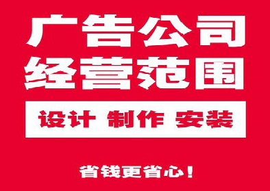灵山广告制作有什么技巧？