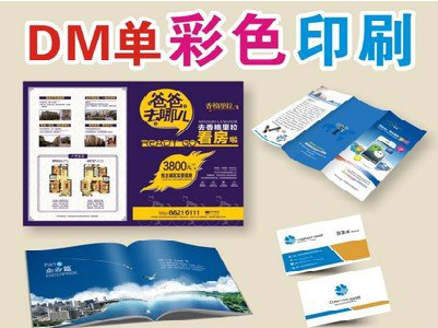 灵山单页印刷，色彩搭配简单。