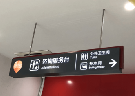 灵山商场标识牌如何和商场整体装修风格保持一致？