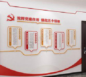 灵山党建文化墙设计方法有哪些？
