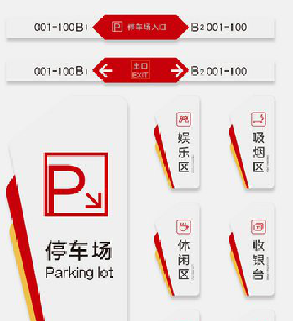 灵山商场标识系统规划管理。